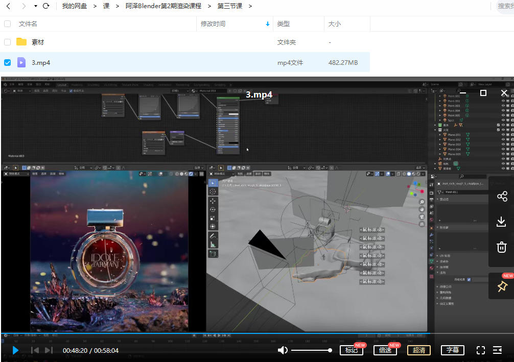 阿泽Blender第2期渲染课免费下载