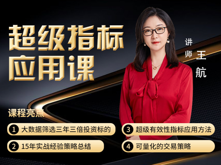 航姐的投研圈价投高阶选股课免费下载