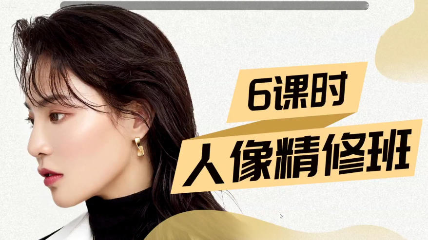 缦图莱思学院2020人像精修班免费下载