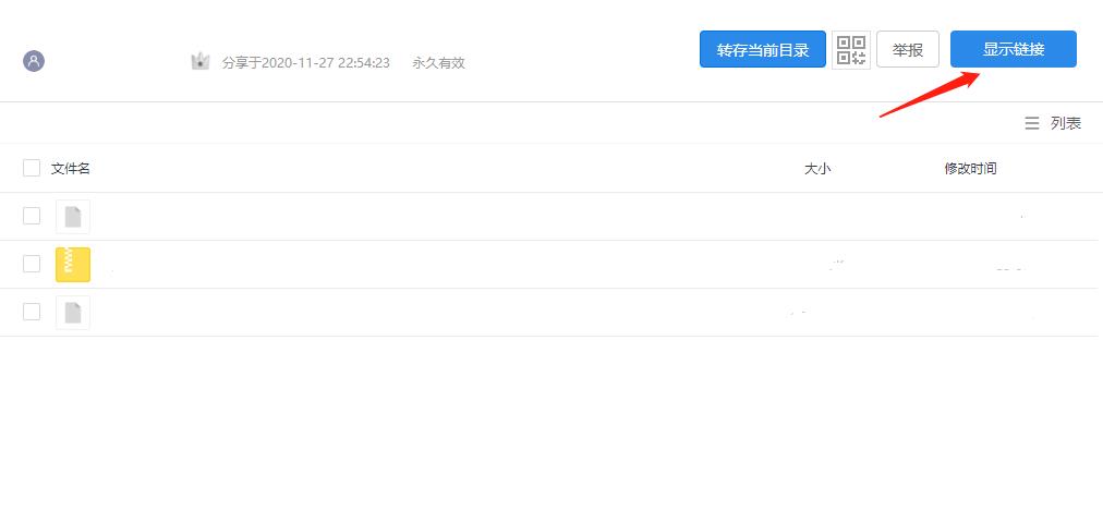 天翼云盘免登陆直接显示真实地址下载插件