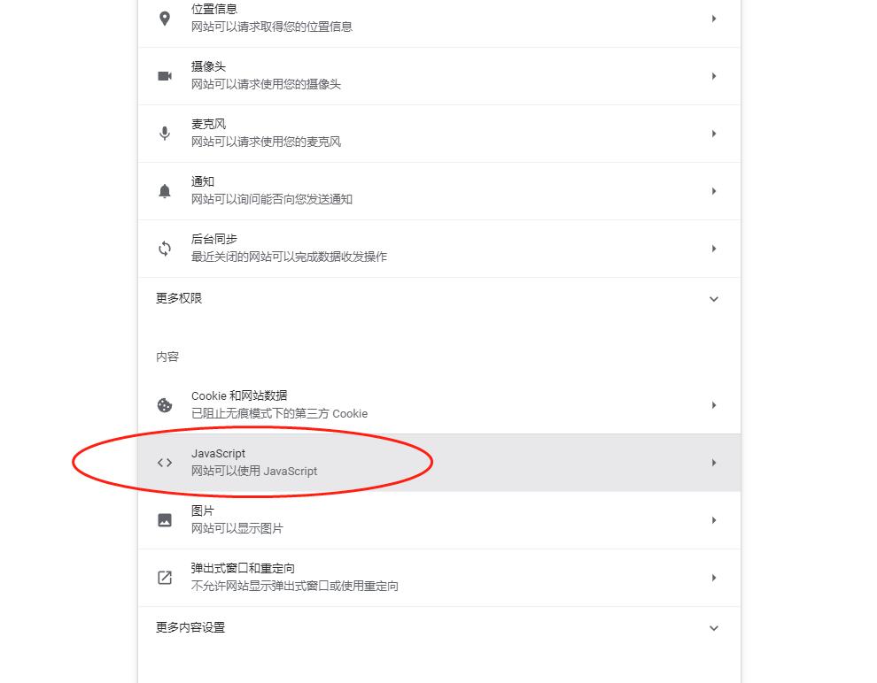 完美解决破解网站禁止右键复制和F12检查元素的问题