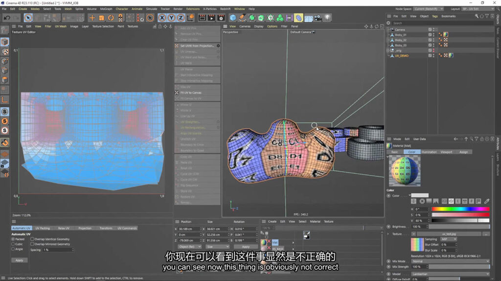 微软三维动画短片解析C4D教程中文字幕