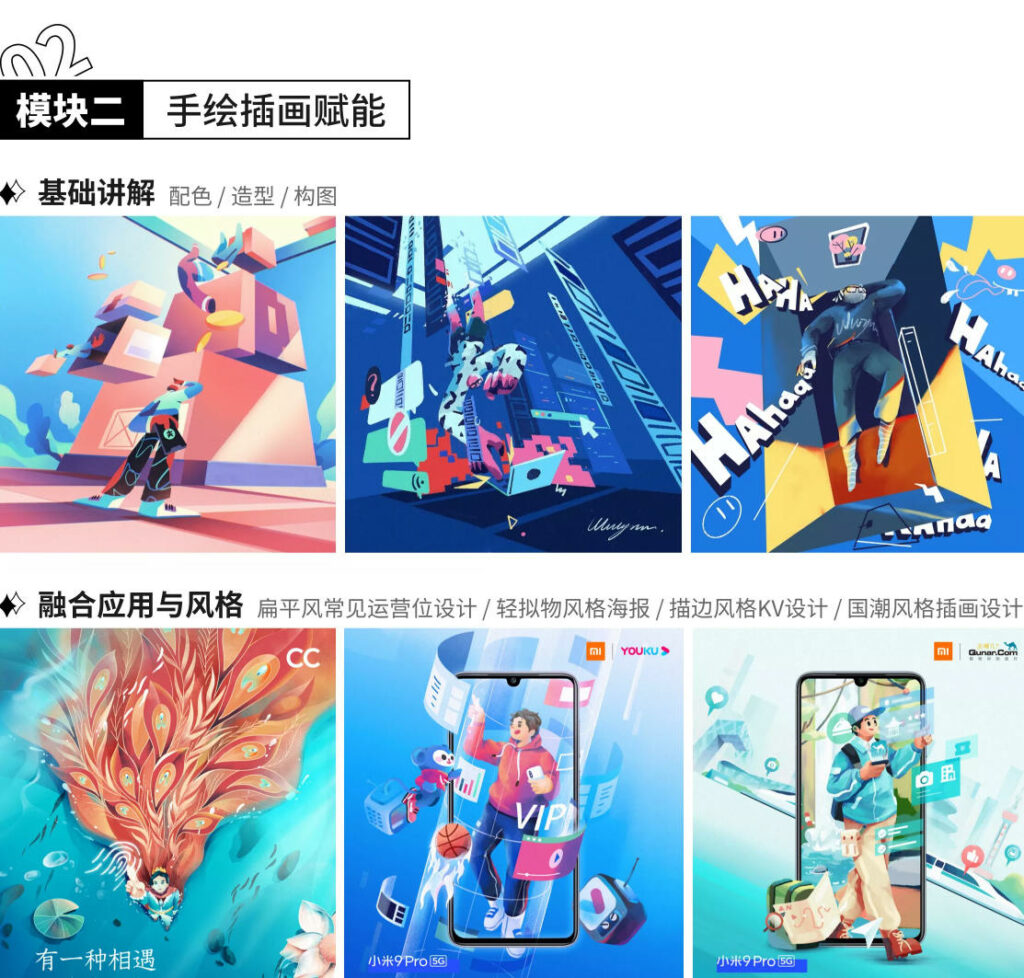 视觉技法全能班2021年5月结课免费下载