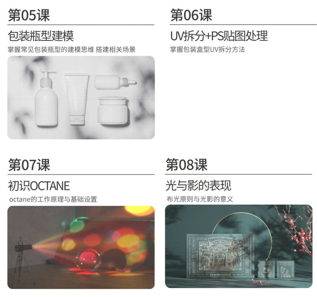 波波课堂品牌包装C4D2021年1月结课免费下载
