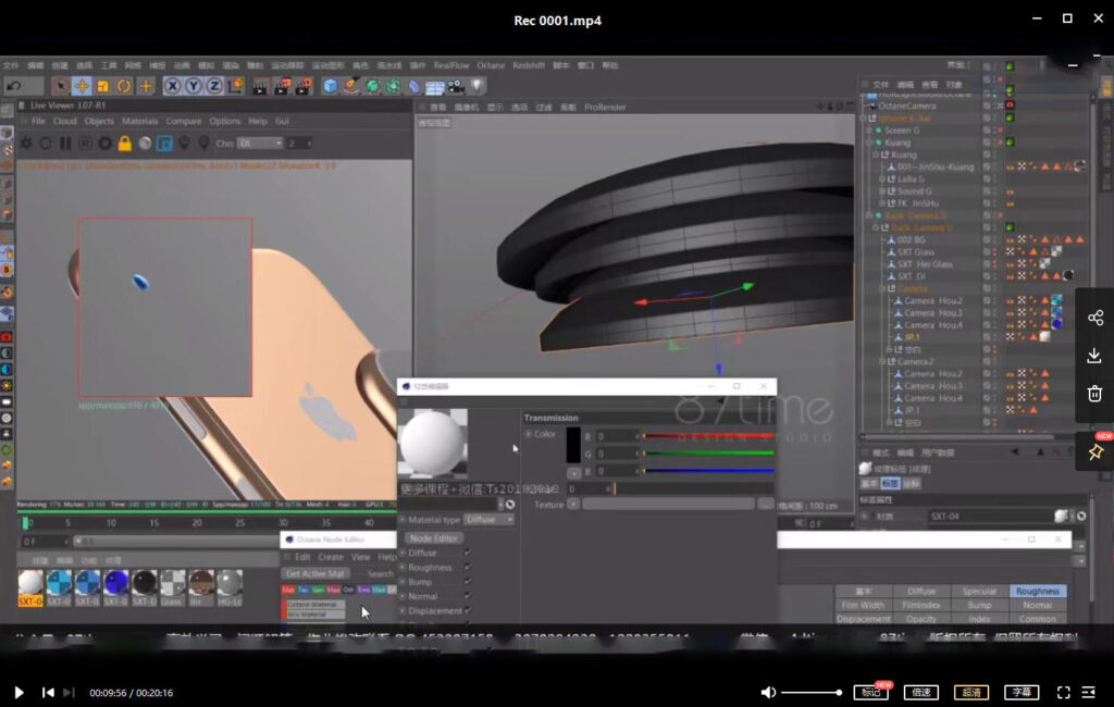 87time产品建模C4D+OC渲染第11期免费下载