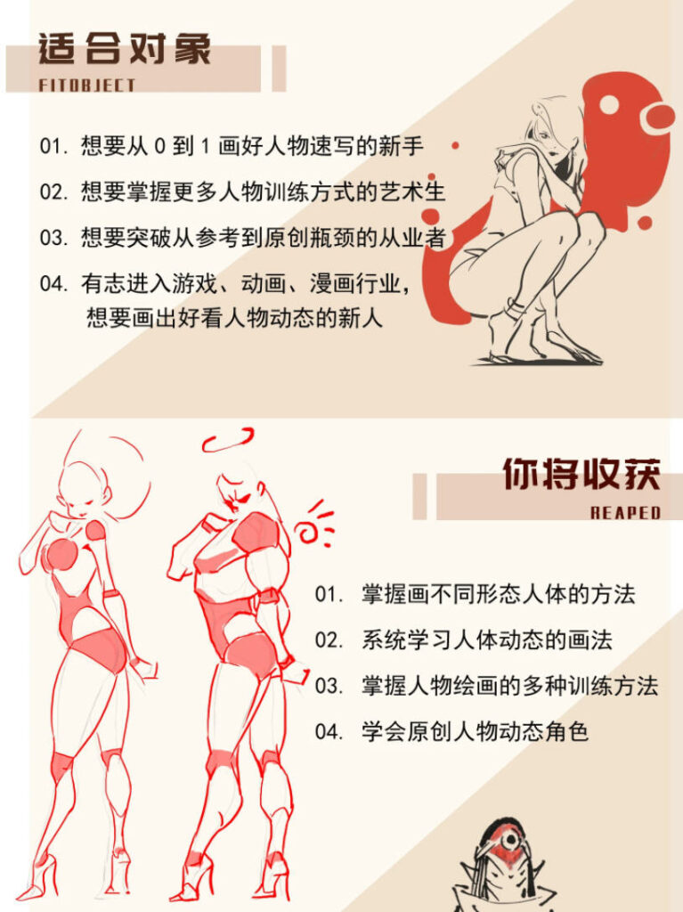 画画的春哥人物动态速写塑造2021免费下载