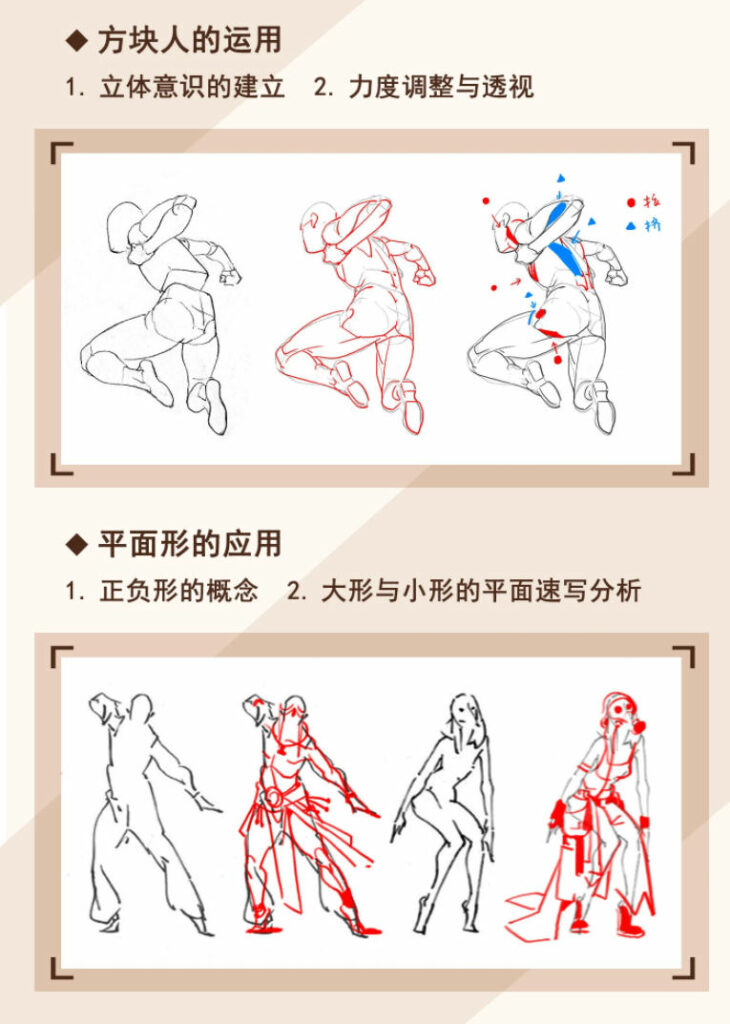 画画的春哥人物动态速写塑造2021免费下载