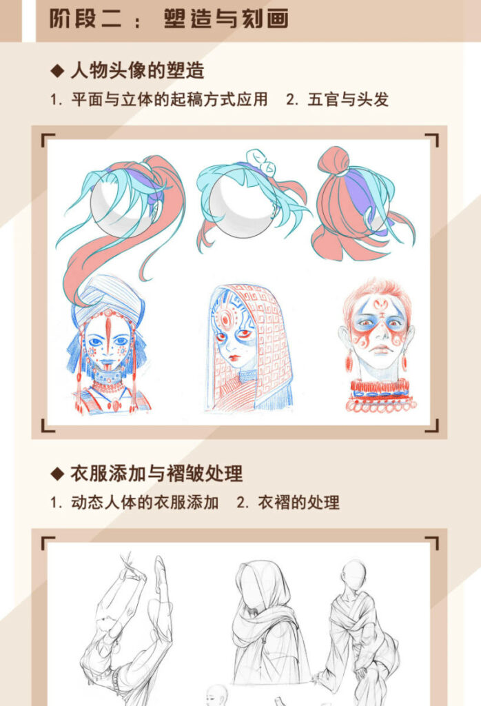 画画的春哥人物动态速写塑造2021免费下载