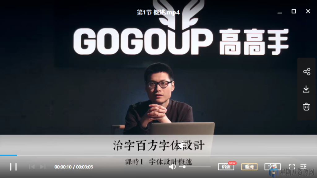 左佐字体设计课治字百方免费下载