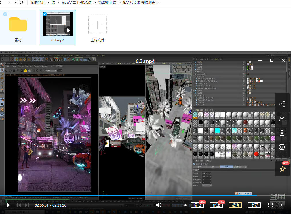 niaoniao第20期C4D+OC渲染2022年6月免费下载