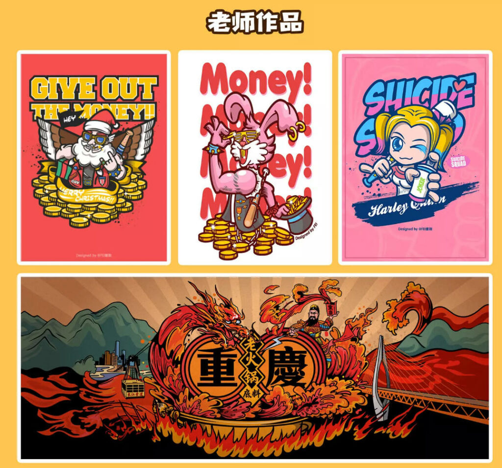 包子王云飞零基础AI商业插画全能班第七期2020年新课