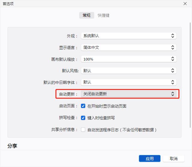 xmind 2022绿色破解版解压即用