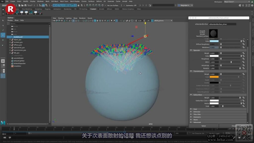 灯光宝典系列中文字幕深入理解灯光的秘密CG&VFX渲染