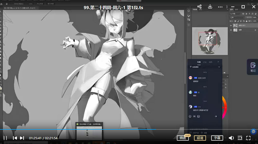 画画的花噎菜基础造型第一期插画课2022年