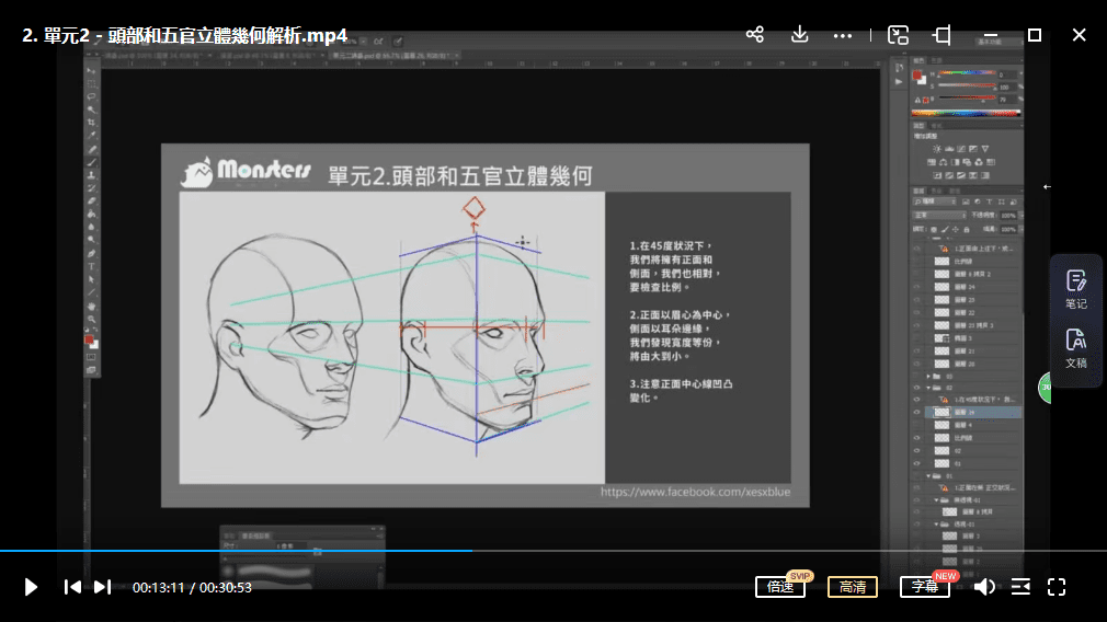怪兽工场头部构成与角色设计篇