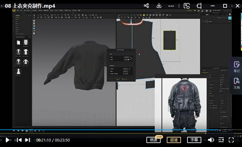 MD魔型志Marvelous Designer实战教程