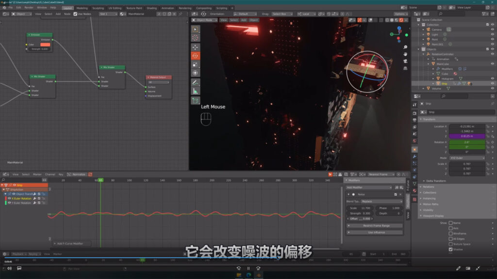Blender年度计划基础中文字幕