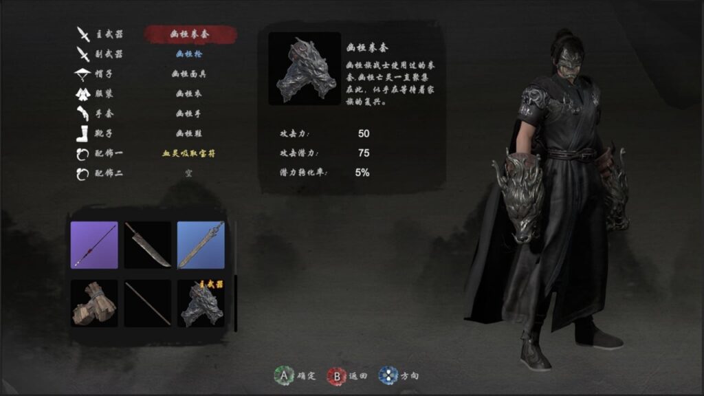 嗜血印Bloody Spell v20240807全DLC官方中文下载