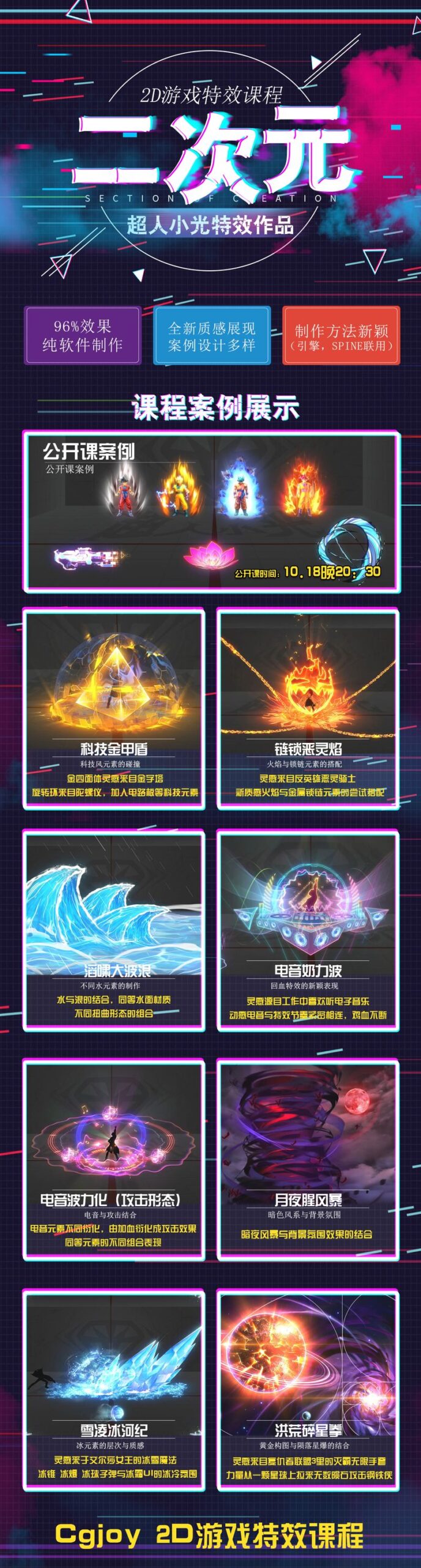 超人小光2d游戏特效