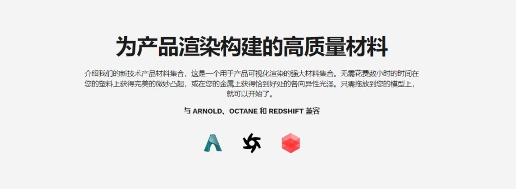 GSG灰猩猩86种材质预设Octane/Redshift/Arnold大合集