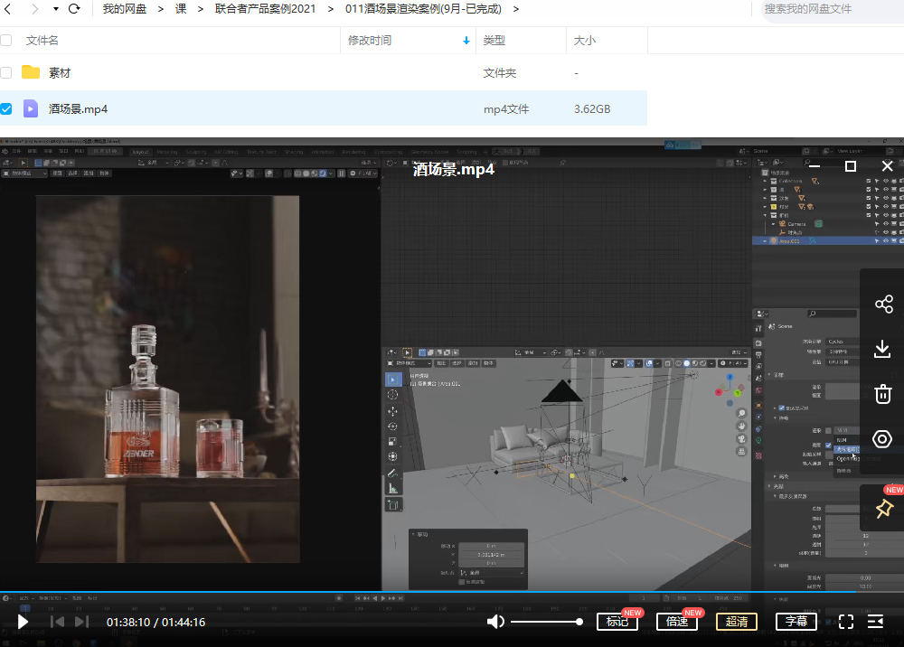 Blender青铜2021联合者产品案例
