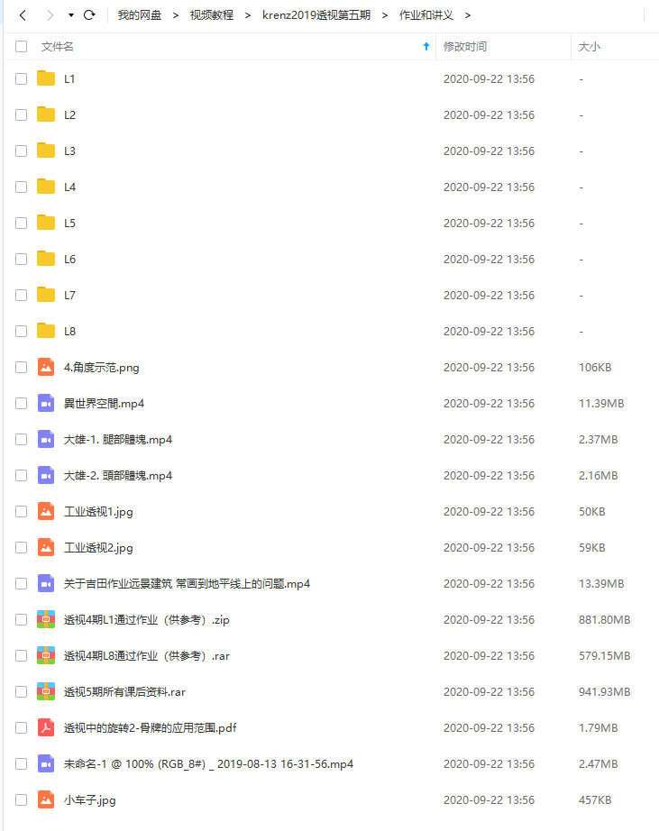 krenz透视课k大透视第五期有课件2019