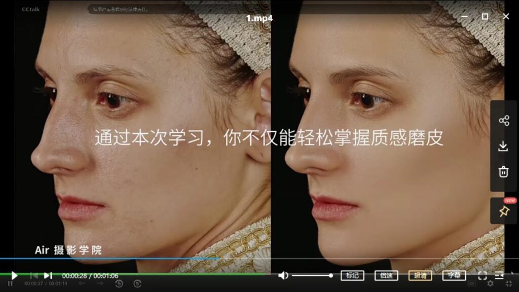 海马体人像精修教程