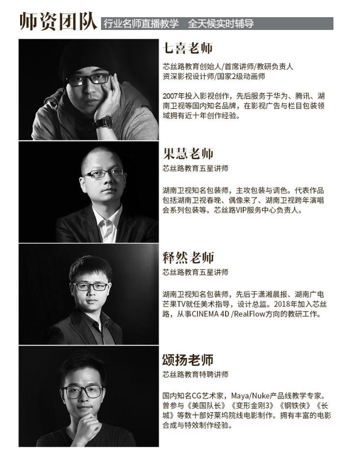芯丝路七喜C4D高精尖实战班产品包装影视动画AE特效