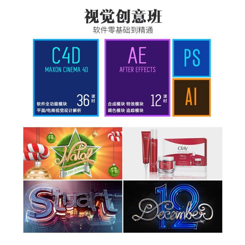 芯丝路七喜C4D高精尖实战班产品包装影视动画AE特效