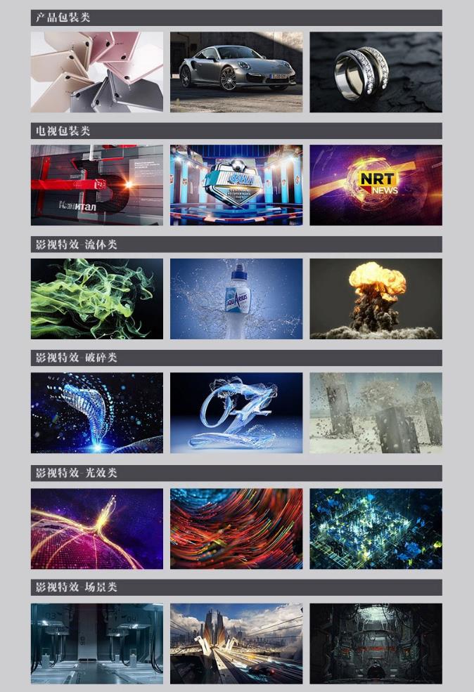 芯丝路七喜C4D高精尖实战班产品包装影视动画AE特效