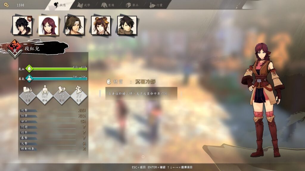 侠之道v20230106官方中文版下载