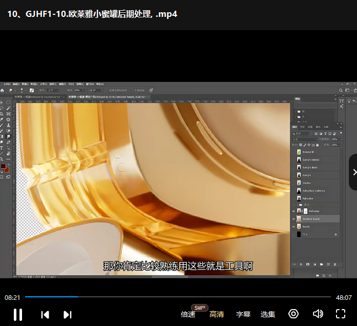 2023年伊梦C4D护肤品KV案例免费下载