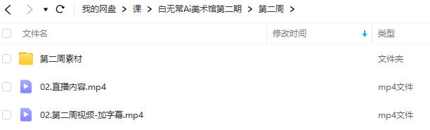 2023白无常Ai美术馆第二期周练免费下载