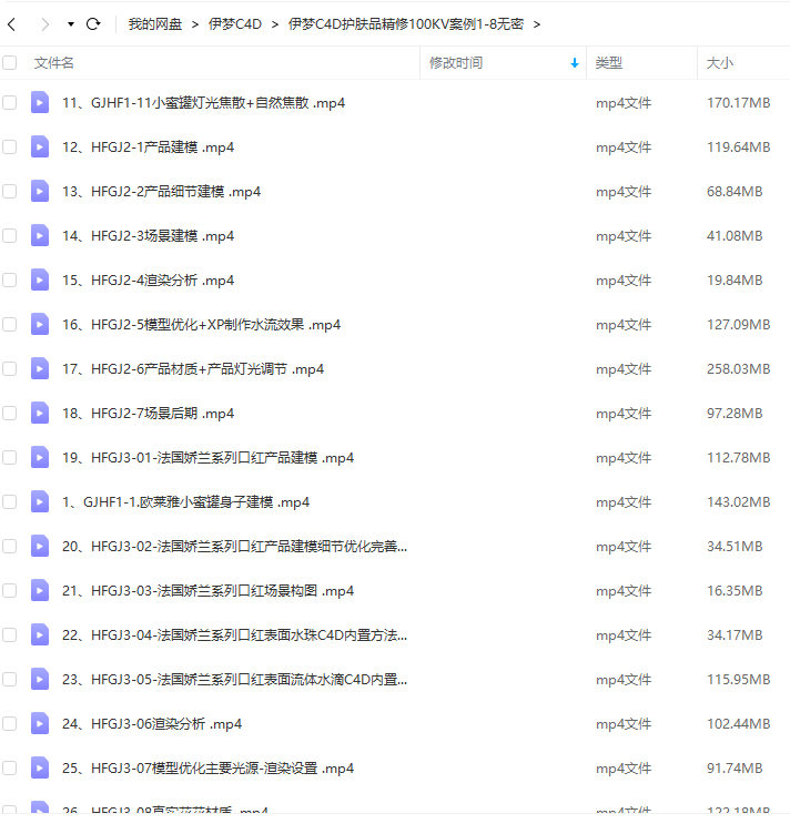2023年伊梦C4D护肤品KV案例免费下载