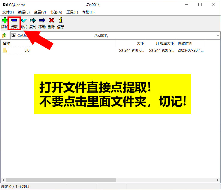 解压相关问题