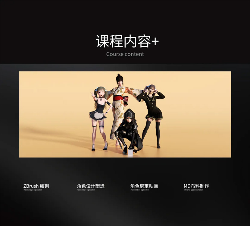 白无常C4D造人计划第二期免费下载