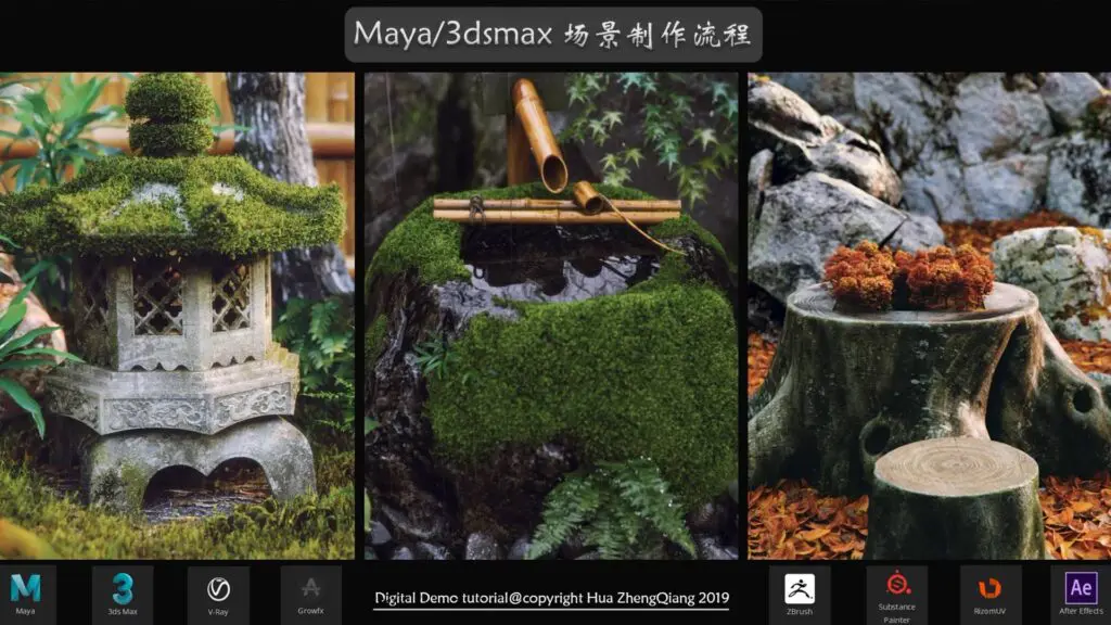 超写实影视场景制作高级案例教学Maya&3dsMax