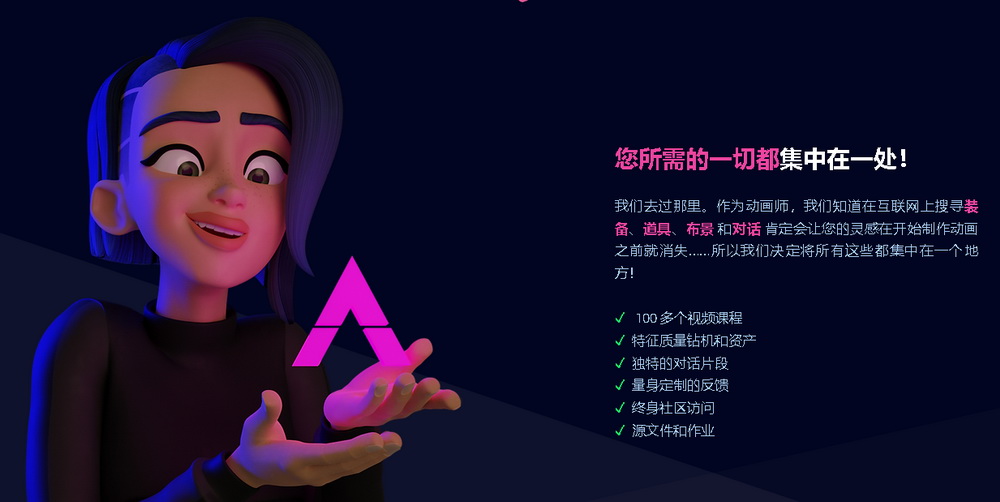 Blender动画专家高级课程