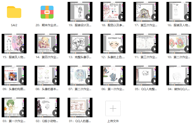 2023两栖狮头像及Q版人物设计第三期